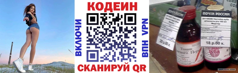 это Telegram  Верея  Кодеиновый сироп Lean напиток Lean (лин) 