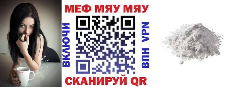 МЕФ mephedrone  Верея 