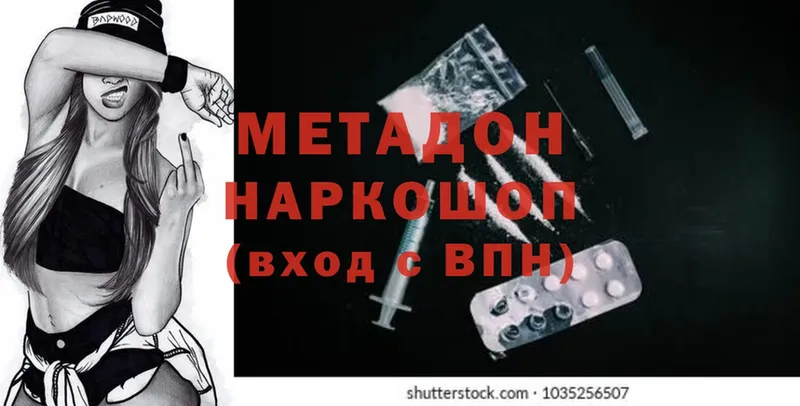 МЕТАДОН VHQ  как найти закладки  Верея 