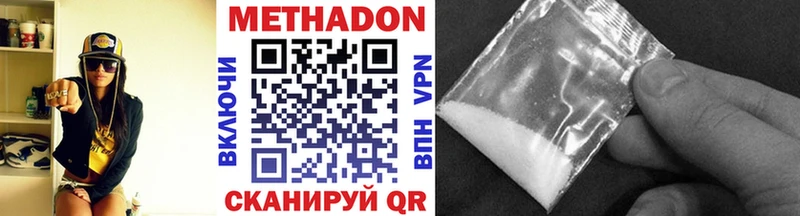 Метадон VHQ  OMG онион  Верея  наркотики 
